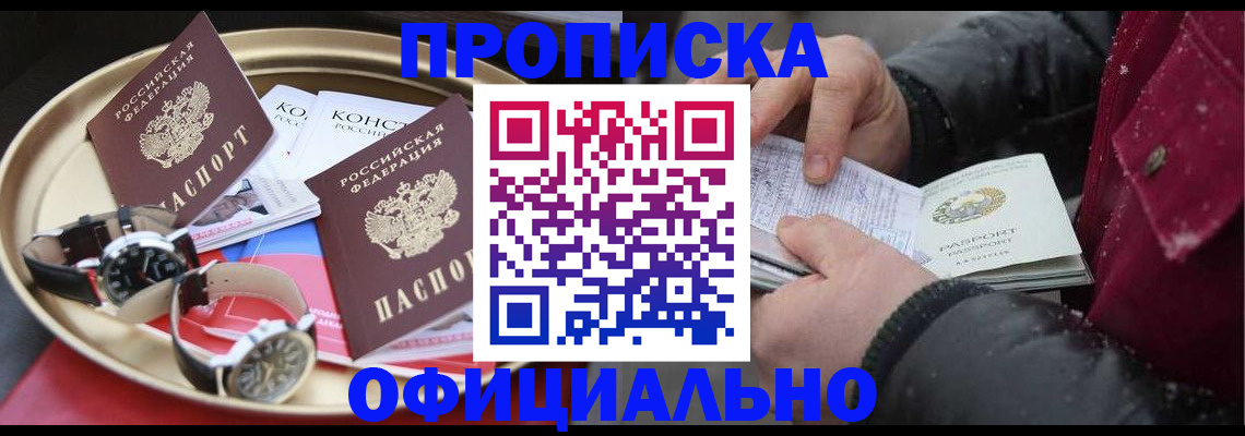 временная регистрация законно в Сосногорске