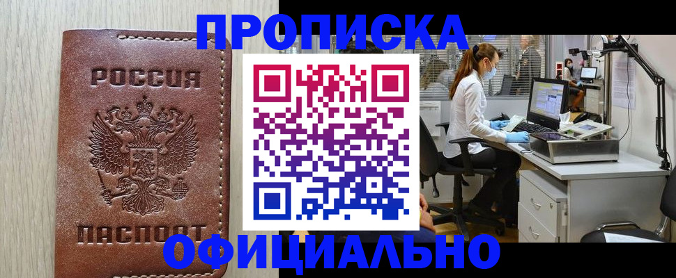 пропишу в квартире в Сосногорске