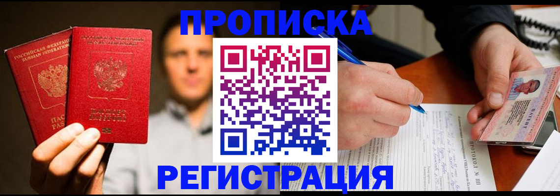 временная регистрация для всех в Сосногорске