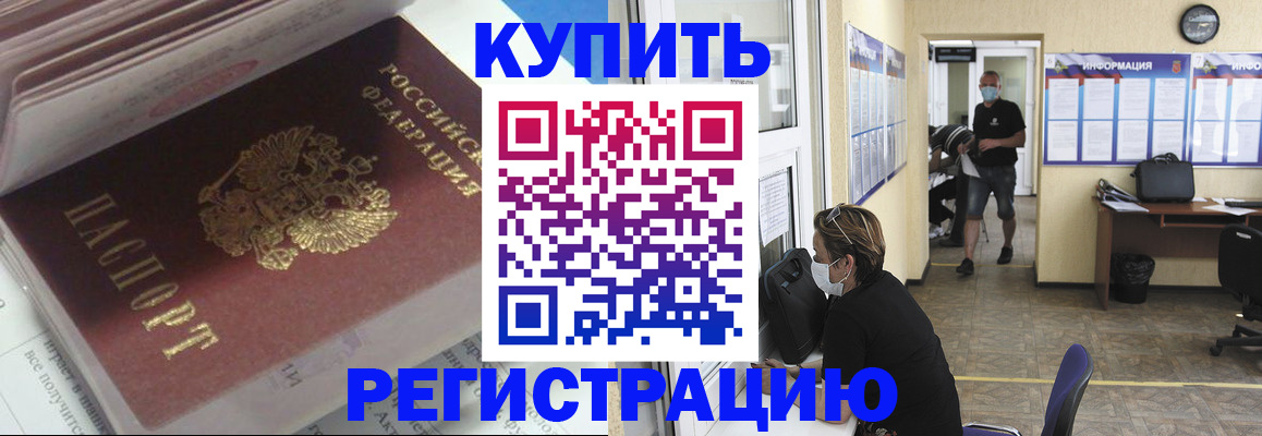 прописка гарантия в Сосногорске