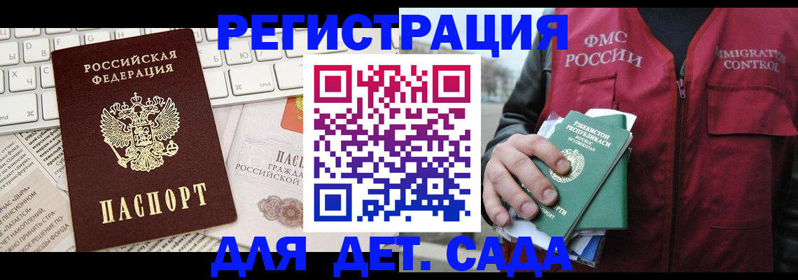 прописка в Сосногорске